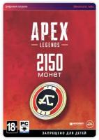 Игровая валюта PC Electronic Arts Apex Legends (PC): 2150 Apex Coins