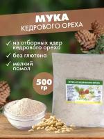 Кетоша Мука кедрового ореха, 500 г