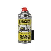 Смазка для мототехники NANOPROTECH Для скутера