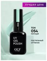 Olystyle Гель-лак для ногтей OLS UV, тон 054 мятный, 10мл