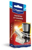 Средство для удаления накипи Topperr, таблетки, 2шт