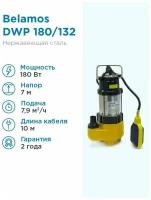 Дренажный насос BELAMOS DWP 180 (180 Вт) серебристый