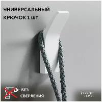 Крючок A-PORTE HOME для ванной комнаты, 7 см, алюминиевый, белый, 1 шт