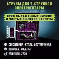 ERNIE BALL 2729 Cobalt Slinky Power 11-58 Струны для 7 струнной электрогитары