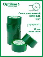 Клейкая лента - скотч, упаковочная зеленая 48 мм/66 м/45 мкм, 6 рулонов (26-0025)