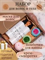 Подарочный набор для женщин бьюти бокс BB Organics