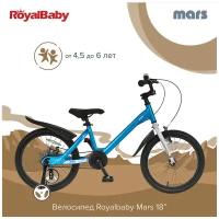 Велосипед двухколесный Royalbaby Mars 18" Blue/Синий