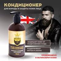 By My Beard / Кондиционер для бороды и защиты кожи лица / Профессиональный уход, 300 мл