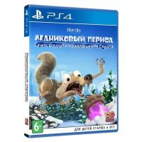 Игра для PlayStation 4 Ледниковый период: Сумасшедшее приключение Скрэта, русские субтитры