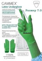 Перчатки латексные стерильные хирургические Gammex Latex Underglove, цвет: зеленый, размер 7.0, 20 шт. (10 пар), неопудренные