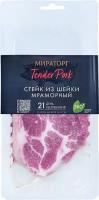 Стейк свиной Мираторг Tender Pork Мраморный на кости 280г