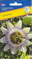 Пассифлора. Семена. Многолетник. Идеальное растение для вертикального озеленения