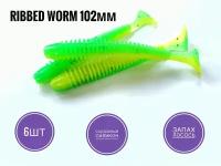 Мягкая Силиконовая приманка Ribbed Worm 102 мм, Зеленый-Шартрез/Green-Lime, 6 шт. уп