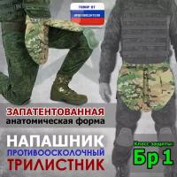 Напашник тактический "Трилистник". Класс защиты Бр 1. Цвет: черный