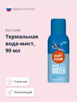 Термальная вода-мист SUN LOOK travel size 90 мл