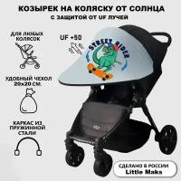 Козырек на коляску от солнца Little Maks "Желтый"