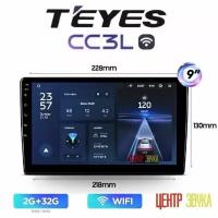 Магнитола Teyes CC3L WiFi 2+32Gb, 9 дюймов универсальная, 4-х ядерный процессор, IPS экран