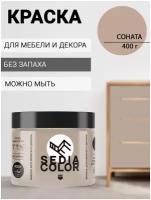 Краска для мебели, декора, интерьера SEDIA COLOR без запаха, матовая, быстросохнущая (бежевый)