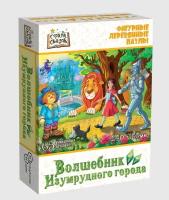Страна сказок Фигурный деревянный пазл "Волшебник изумрудного города"