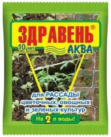 Удобрение Здравень-аква для рассады, 10 мл