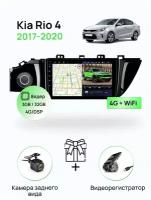 Магнитола для Kia Rio 4, 8 ядерный процессор 3/32Гб ANDROID 11, IPS экран 9 дюймов, Carplay, автозвук DSP, Wifi, 4G интернет