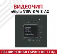 Видеочип nVidia GeForce N15V-GM-S-A2