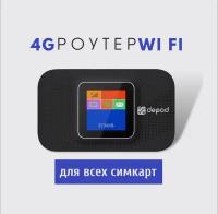 Портативный мобильный роутер Depod Jet 4G WiFi