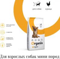 Organix сухой корм Для собак малых пород (Adult Dog Small Breed Chicken) | Adult Dog Small Breed Chicken, 12 кг