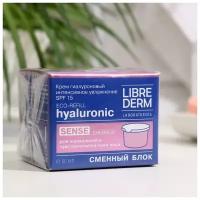 Сменный блок с дневным кремом для лица LIBREDERM Eco-refill, 50 мл (комплект из 2 шт)