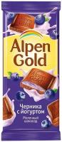 Упаковка 21 штук Шоколад Alpen Gold начинка черника/йогурт в/у 85г