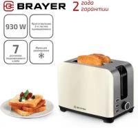 Тостер BRAYER BR2111