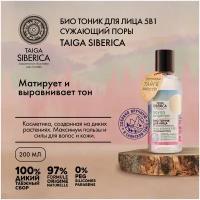 Natura Siberica Тоник для лица Doctor Taiga "Био 5 в 1 Сужающий поры" 170мл