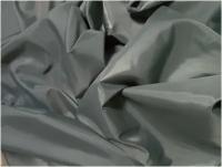 Подкладочная ткань для шитья Таффета 190Т, цвет Серый Темный. Длина отреза 2 метра. Ширина 150см. Для шитья и рукоделия
