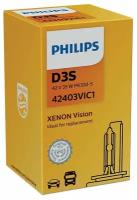 Лампа автомобильная ксеноновая Philips Vision 42403VIS1 D3S 42V 35W PK32d-5 4400K 1 шт