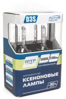 Ксеноновые лампы MTF D3S ACTIVE NIGHT N5000K (2шт.)