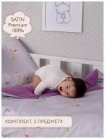 Комплект постельного белья Perina Sweet Dreams 3 предмета цвет фиолетовый, серый