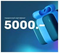 Сертификат на квест от "Мира квестов" 5000 рублей (Москва)