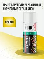 Грунт спрей универсальный акриловый быстросохнущий серый, 520 мл. KUDO KU-2101