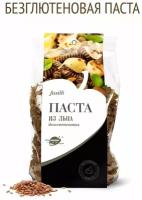 Паста Fusilli из льна, макароны льняные, 250г