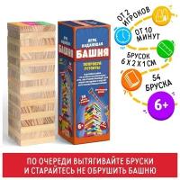 ЛАС играс Падающая башня дженга «Попробуй устоять» с фантами, 54 бруска, 6+