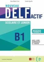 DELF Actif Nouveau (B1) Scolaire et Junior Nouveaux Formatse / Пособие по подготовке к экзамену DELF (В1) нового формата с электронной книгой