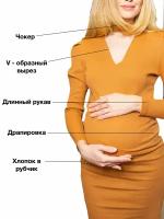 Хлопковое платье с чокером и длинным рукавом для беременных Карамельное - S