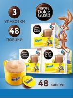 Какао в капсулах Nescafe Dolce Gusto Nesquik, 16 кап. в уп, 3 уп