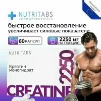 Креатин моногидрат в капсулах, creatine monohydrate NUTRITABS