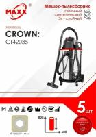 Мешки сменные 5 шт. для пылесоса Crown CT42035