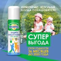 Аэрозоль MOSQUITALL Нежная защита для детей от клещей 150 мл 4600104033513