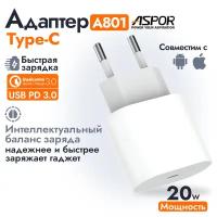 Сетевое зарядное устройство Aspor A801 20W Charger Type-C, белый