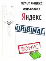 Пульт Яндекс MSP-000012 для Яндекс Станции Макс