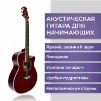 Гитара акустическая профессиональная FLIGHT шестиструнная с металлическими струнами и анкером. Размер 7/8. Флайт F-230C WR