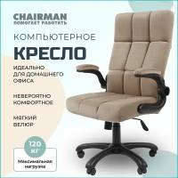 Компьютерное кресло для дома и офиса CHAIRMAN HOME 444, ткань велюр, бежевый